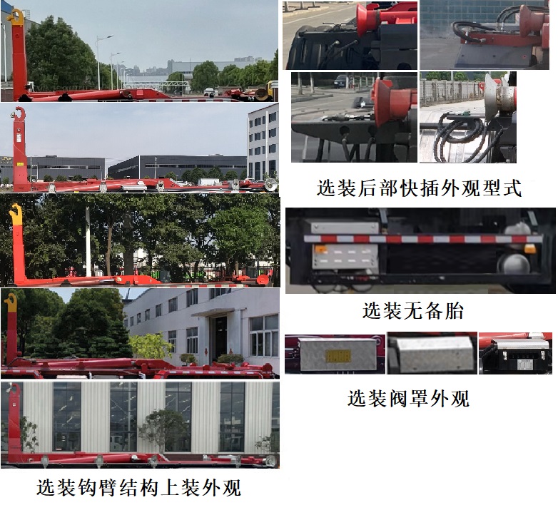 五征牌WZK5310ZXXZZBEV纯电动车厢可卸式垃圾车公告图片