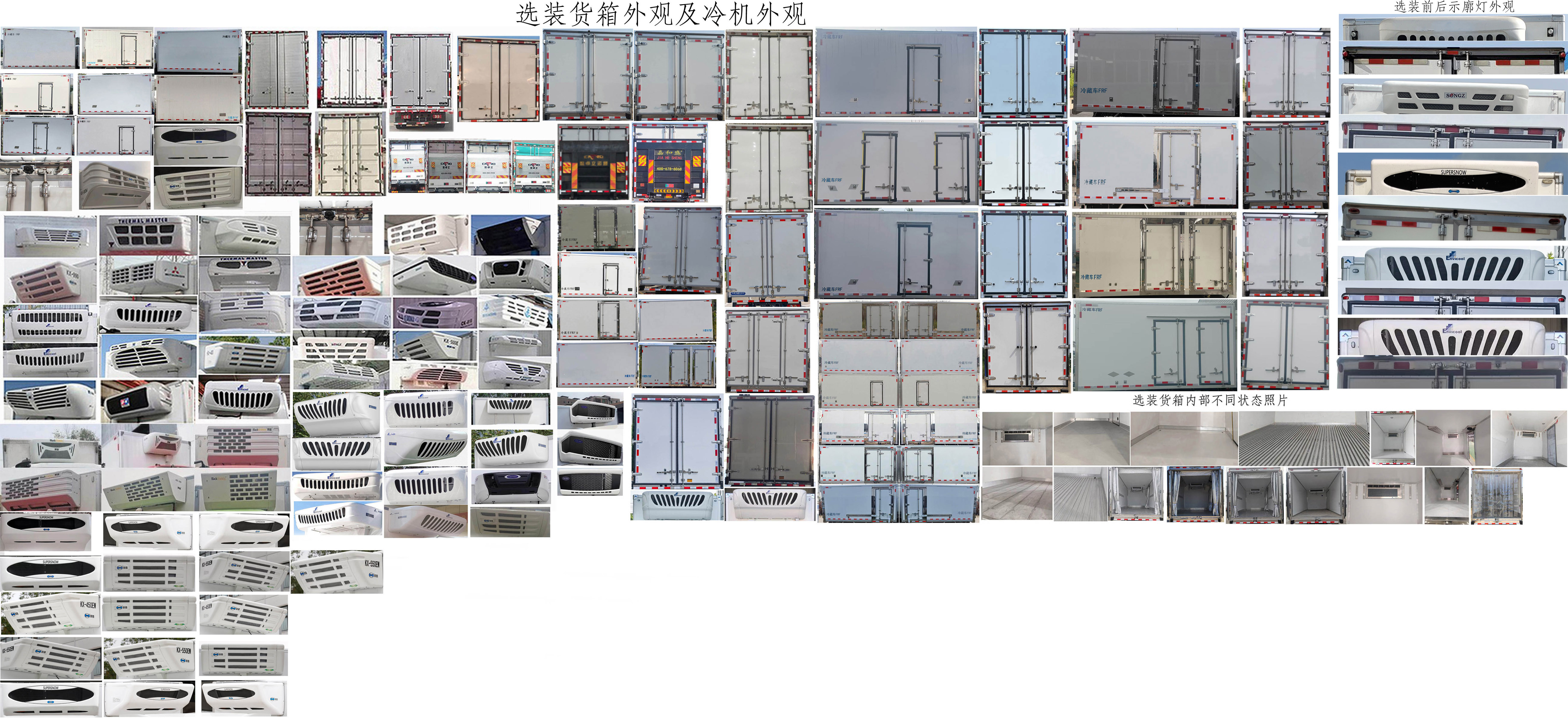 陕汽牌SX5040XLCBEV341NA纯电动冷藏车公告图片