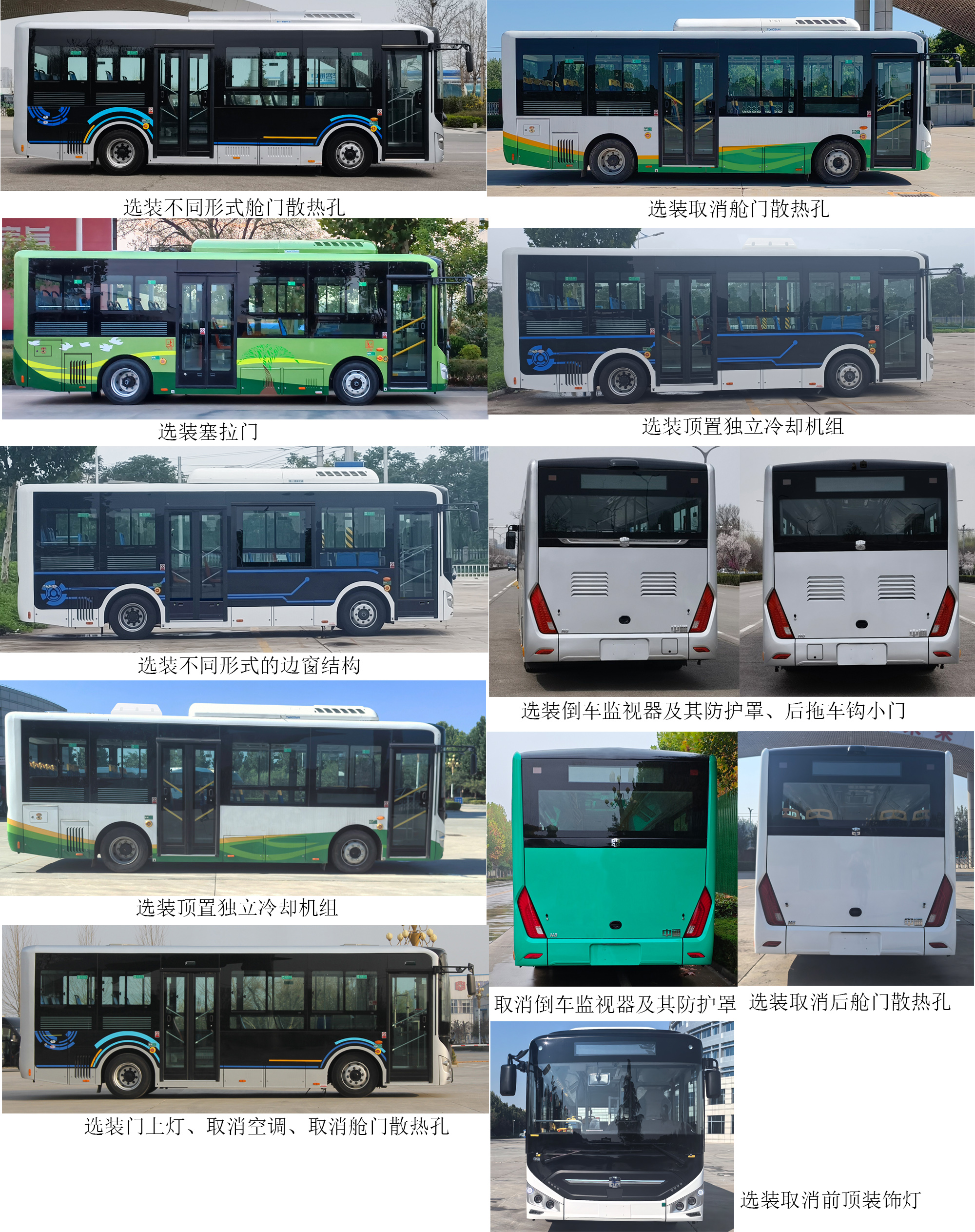 纯电动城市客车图片