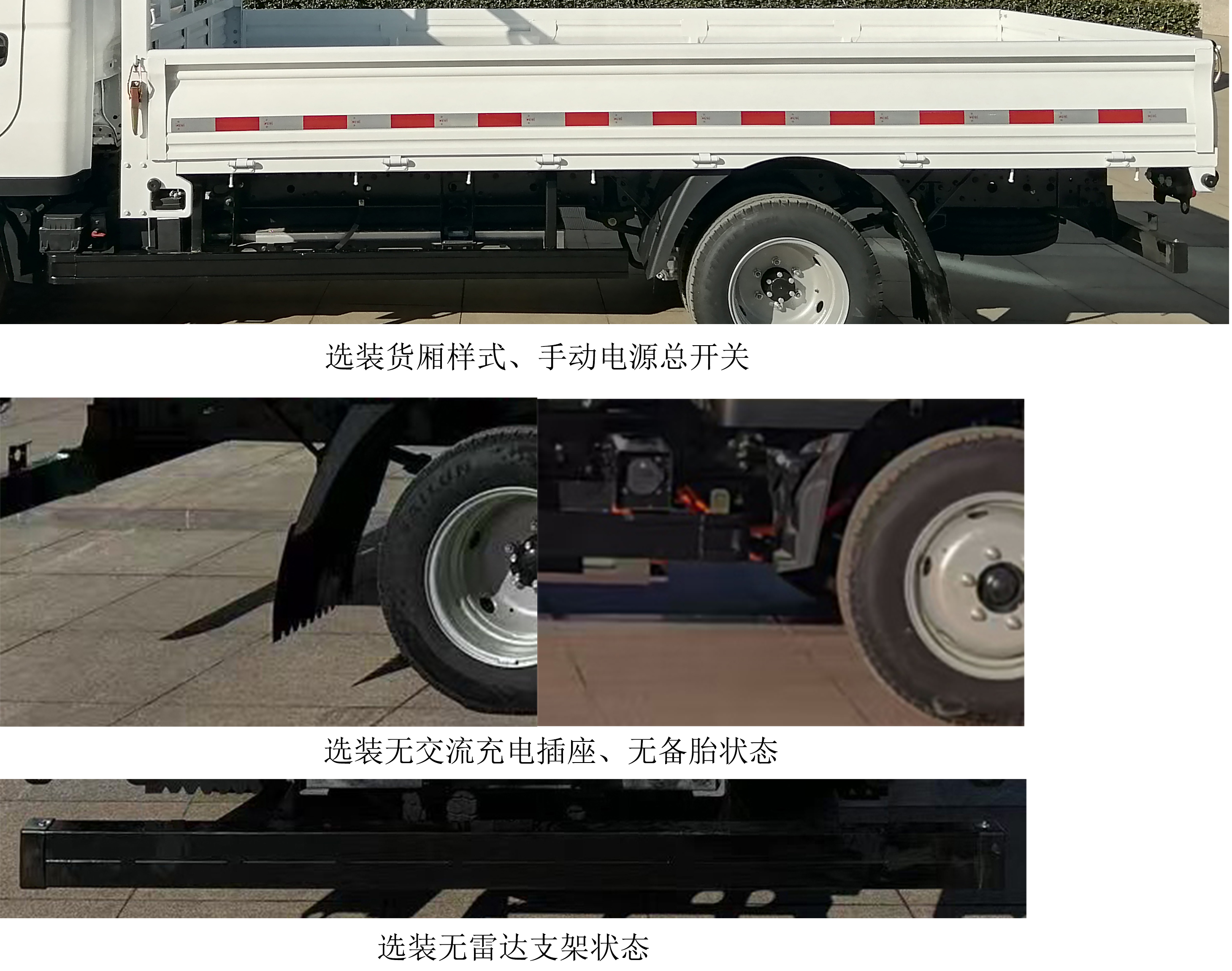 ZB1041BEVGR1 远程牌150马力单桥纯电动4米纯电动栏板式货车图片