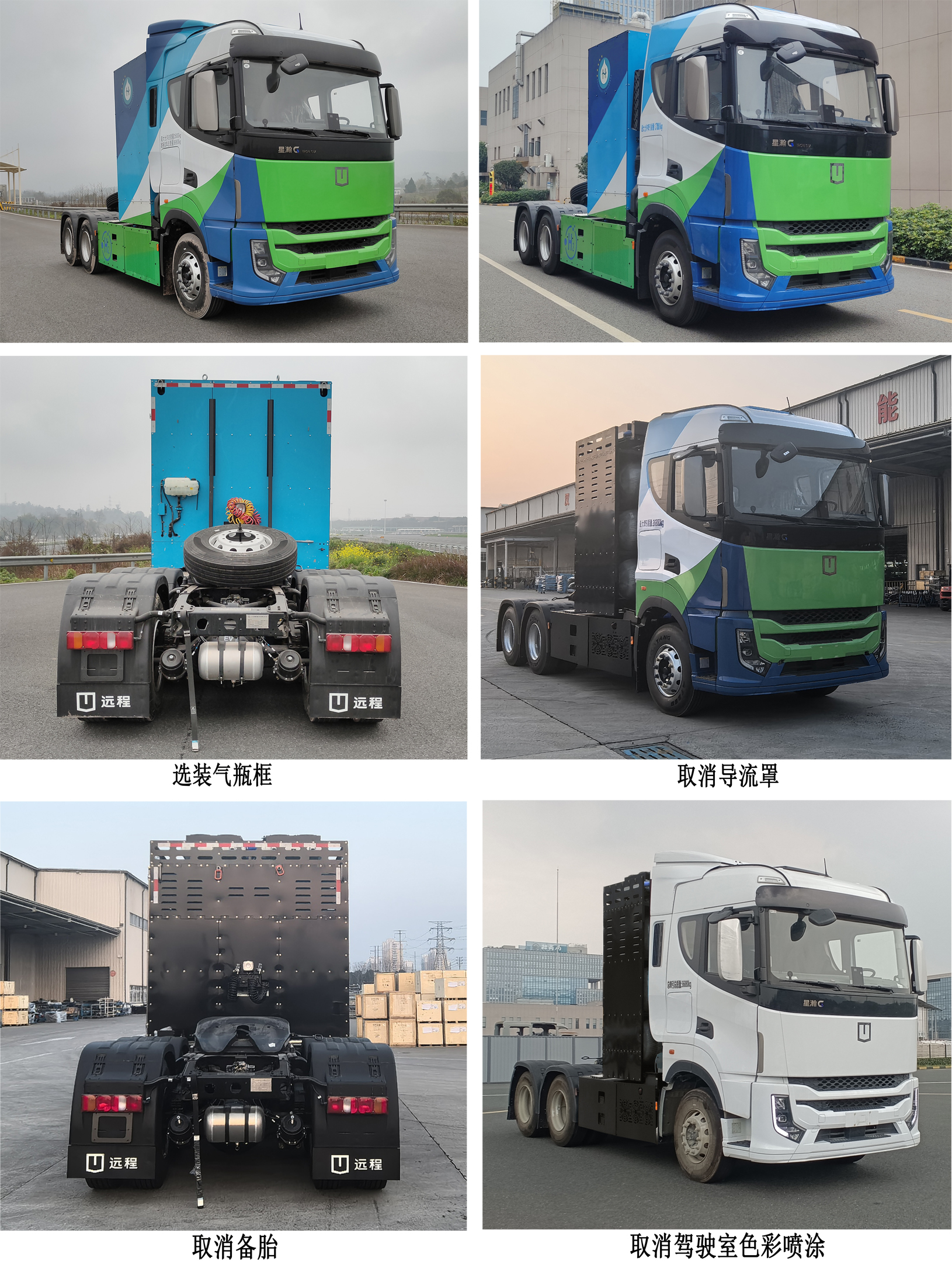 HN4250X40D2FCEVY 远程牌537马力后双桥,后八轮氢气燃料电池半挂牵引车图片