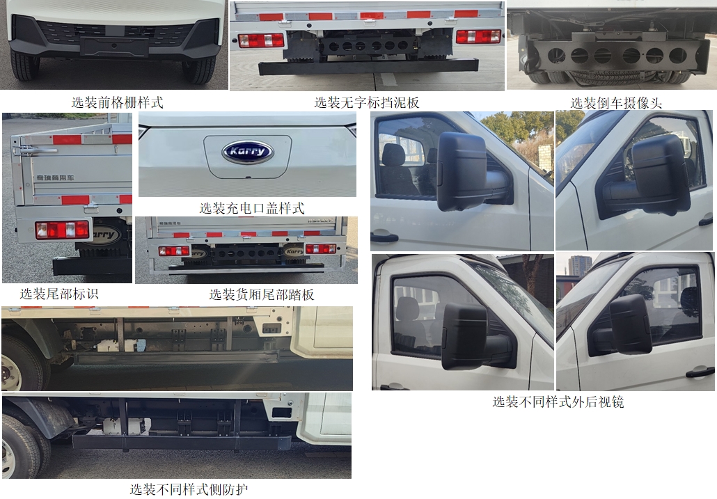 SQR1041BEVH31 开瑞牌136马力单桥纯电动3.8米纯电动栏板式货车图片