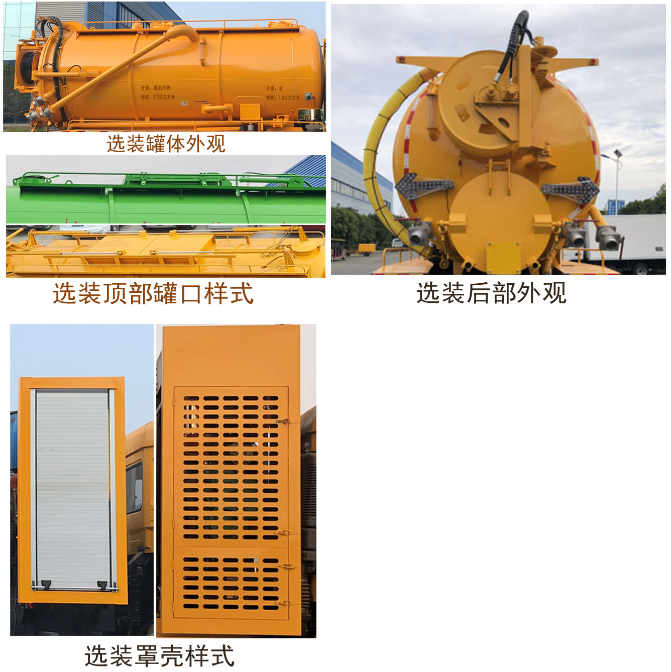 程力牌CL5253GQW6AHQ清洗吸污车公告图片