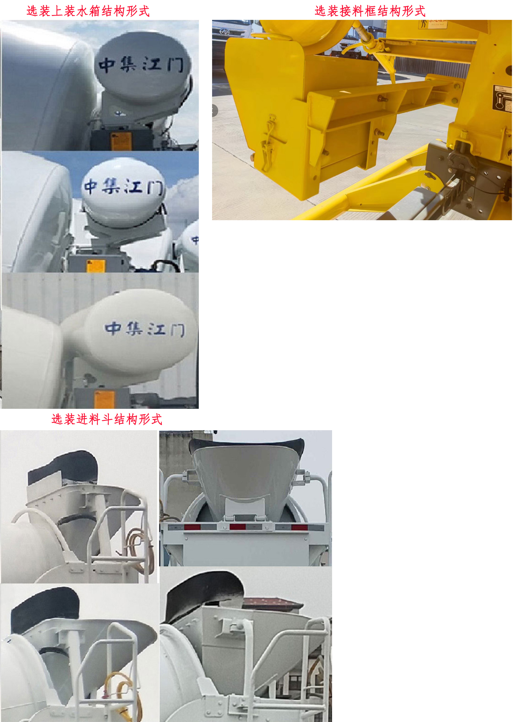中集牌ZJV5312GJBJMZZBEV纯电动混凝土搅拌运输车公告图片