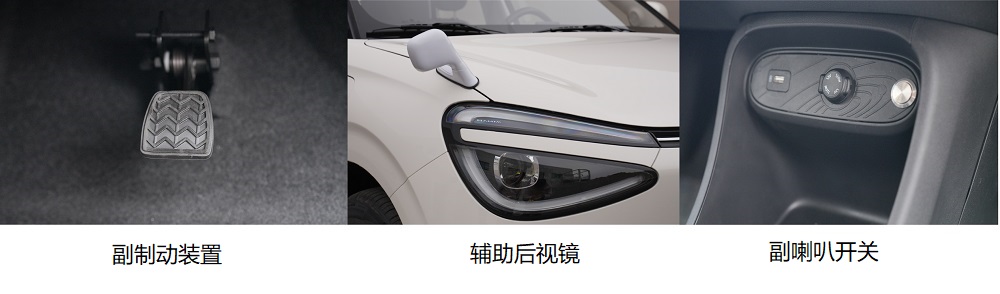 东风牌DFM5020XLHBEV1纯电动教练车公告图片