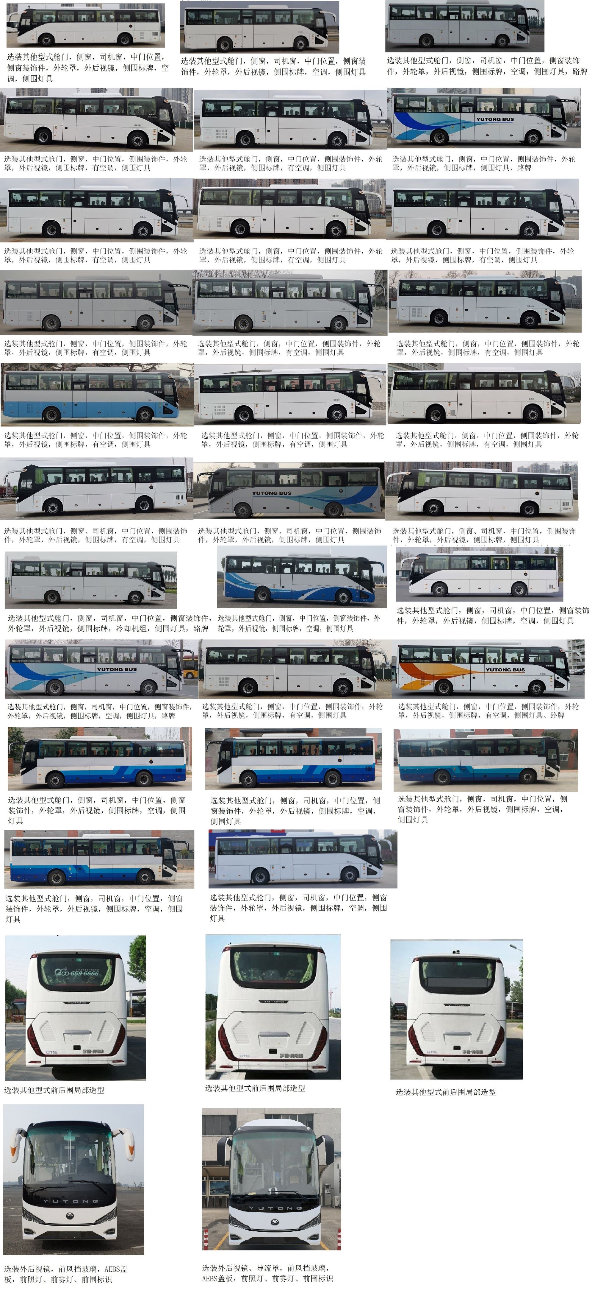 纯电动城市客车图片