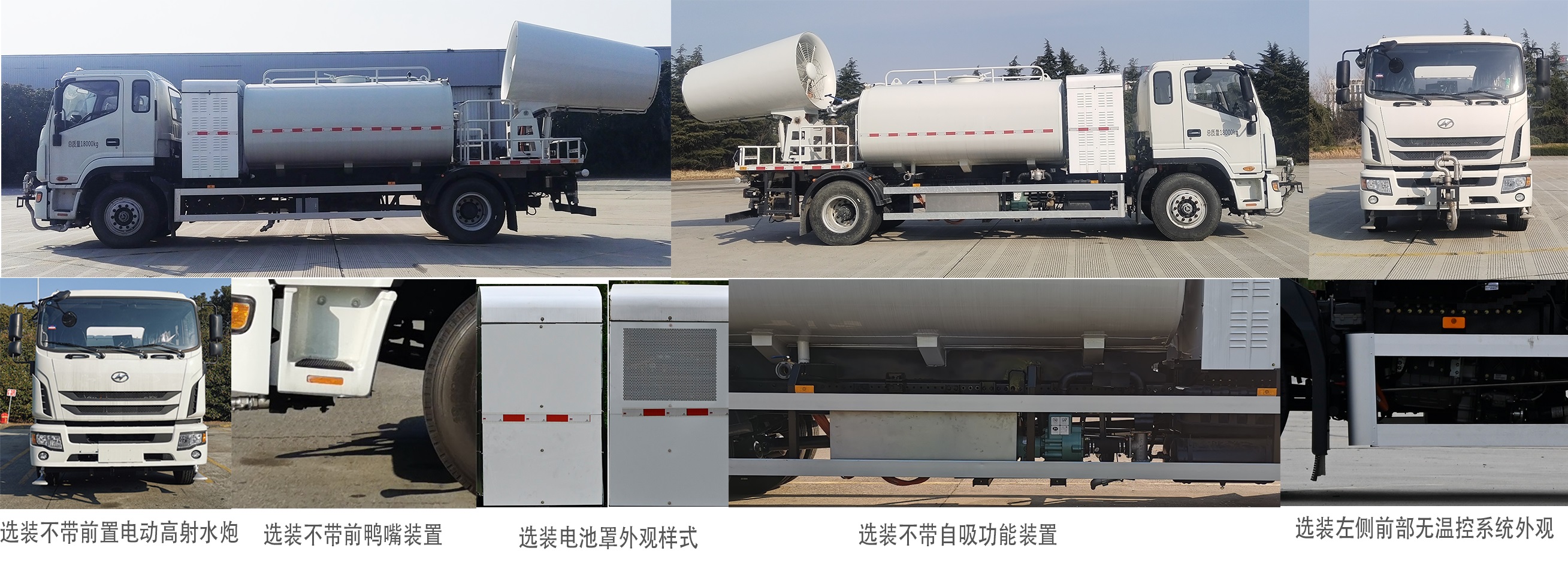 海格牌KLQ5180TDYBEV纯电动多功能抑尘车公告图片