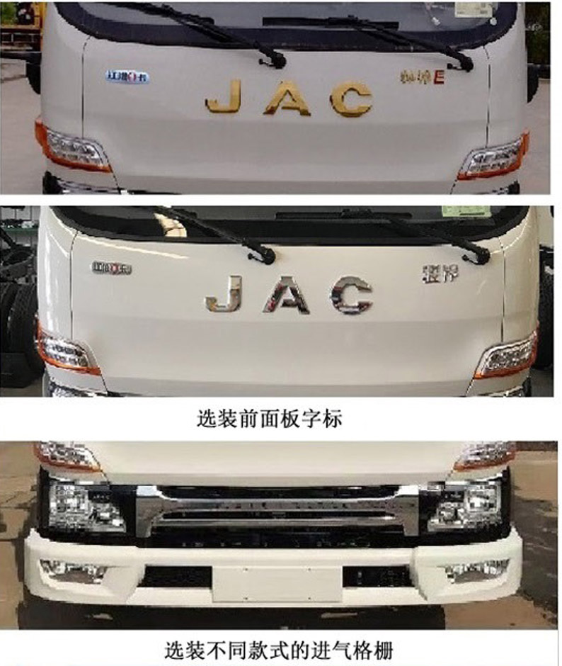 江淮牌HFC5045GPGP32K5C7ZS普通液体运输车公告图片