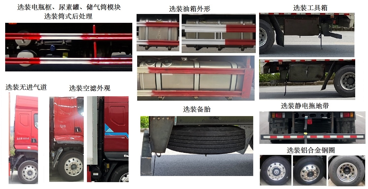 乘龍牌LZ5250XXYM3CC1廂式貨車公告圖片