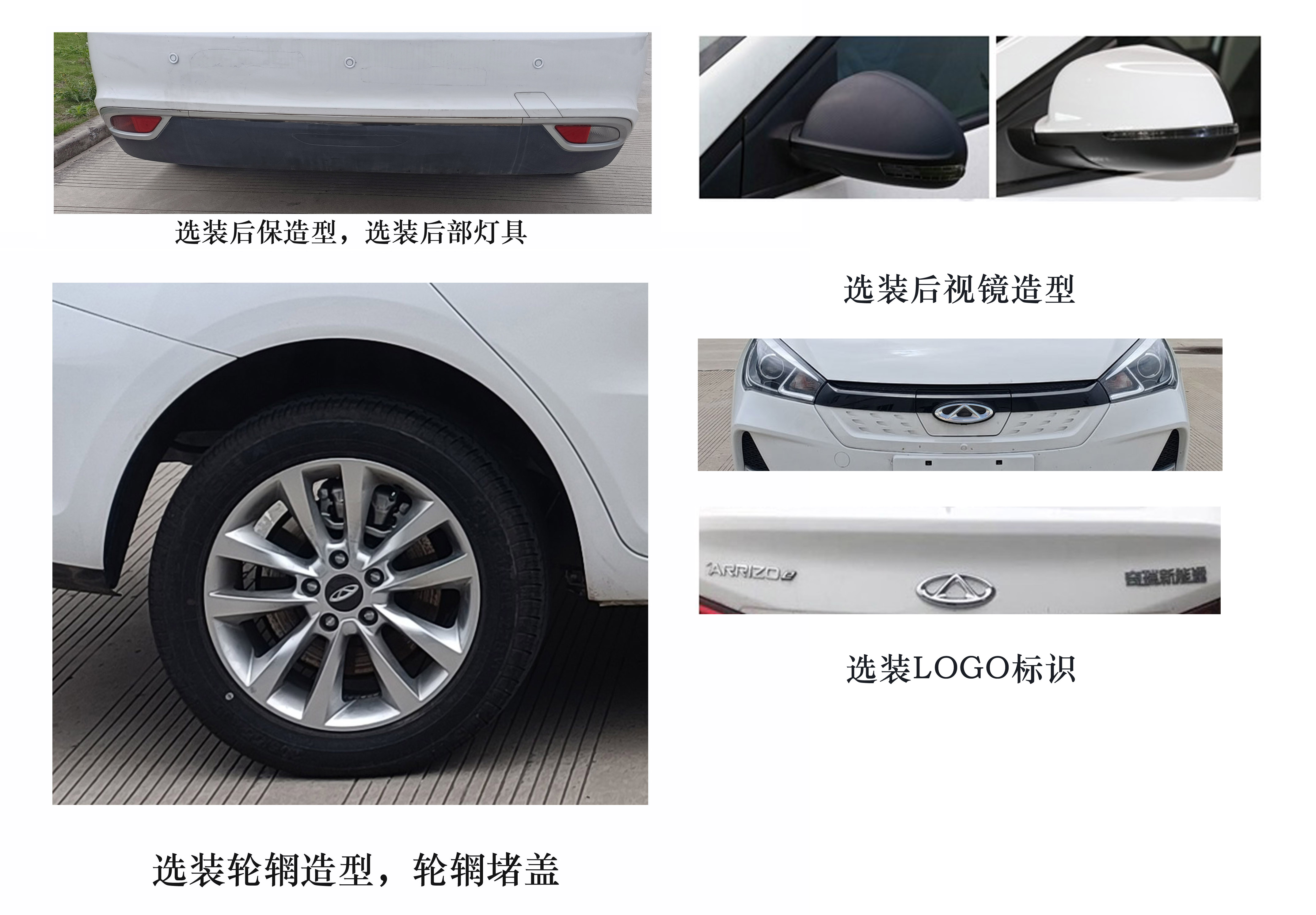 奇瑞牌NEQ5020XLHBEVJ60A纯电动教练车公告图片