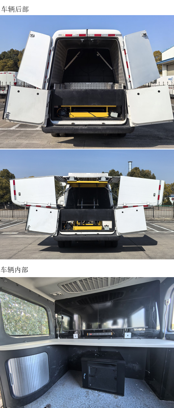 江淮牌HFC5049XKCK4H1S勘察车公告图片