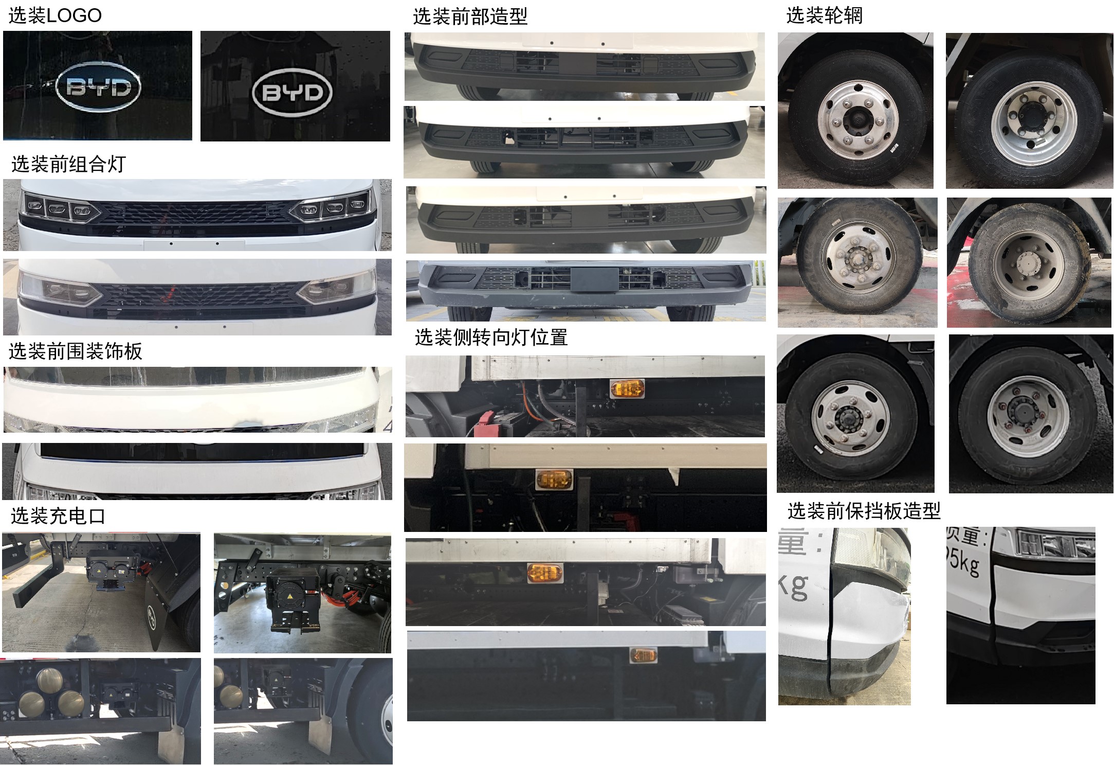 BYD1040A3BEV5 比亚迪牌204马力单桥纯电动4.2米纯电动栏板式货车图片