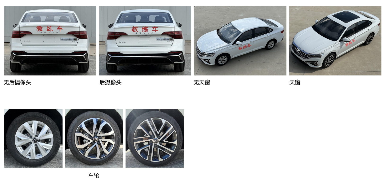 上诚牌XSN5020XLHVA7AT教练车公告图片