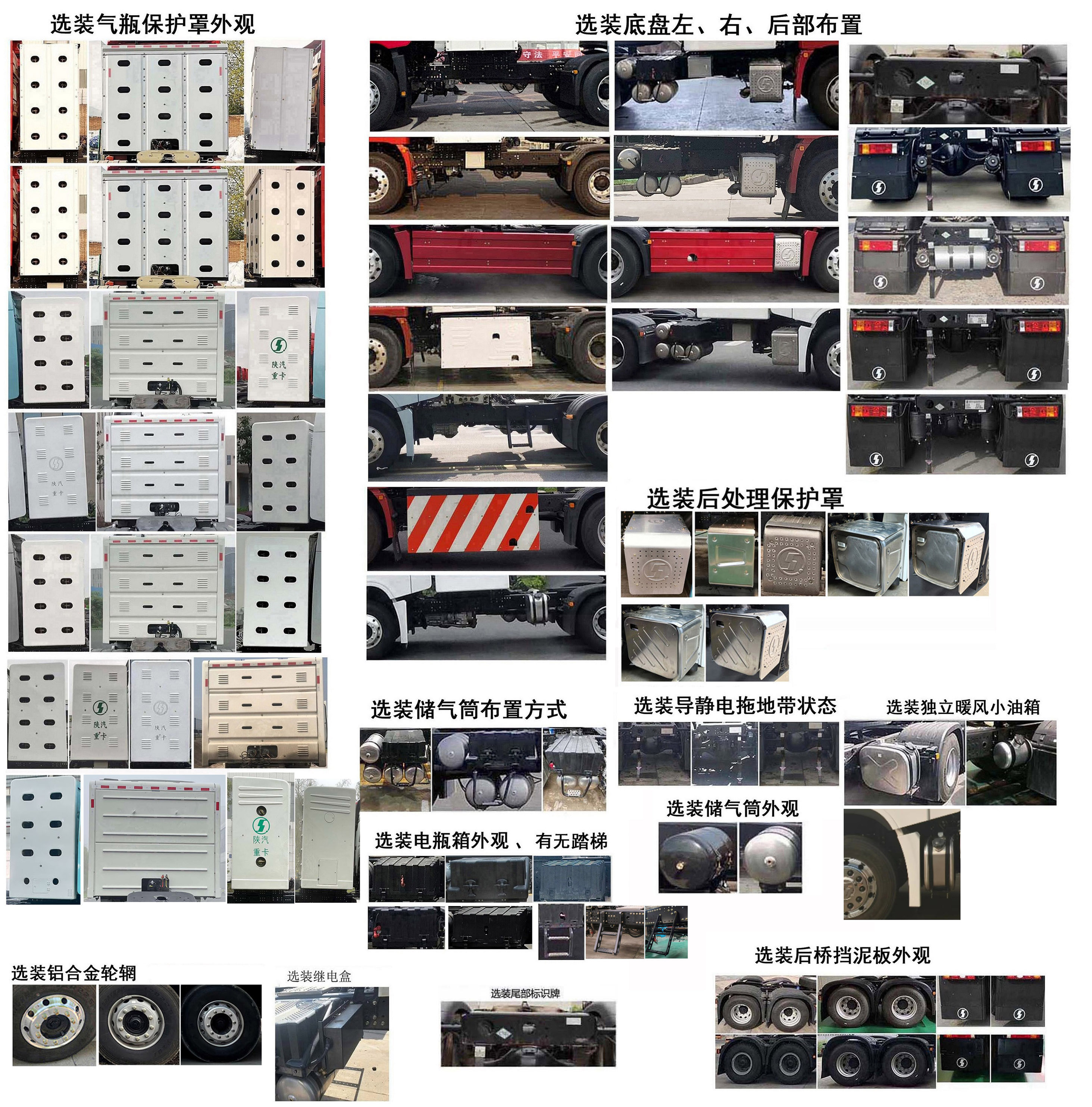 SX4259XD4TQ2 陕汽牌560马力后双桥,后八轮CNG国六牵引汽车图片