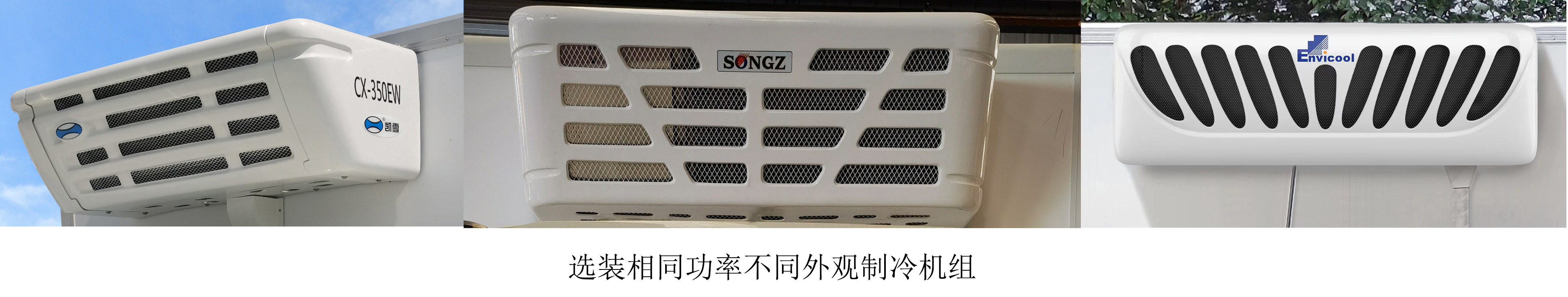 远程牌ZB5041XLCBEVGR1纯电动冷藏车公告图片