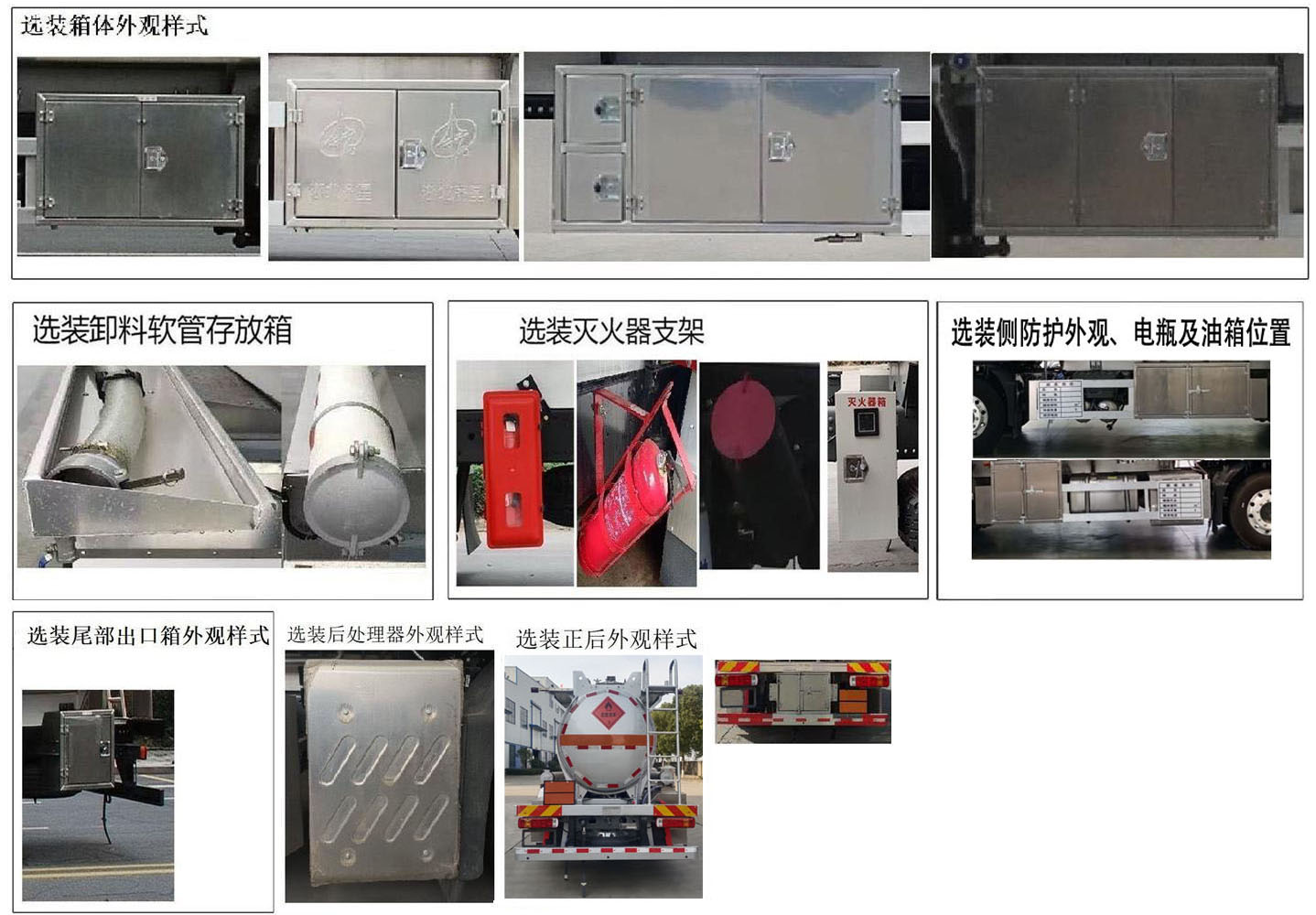 易燃液体罐式运输车图片