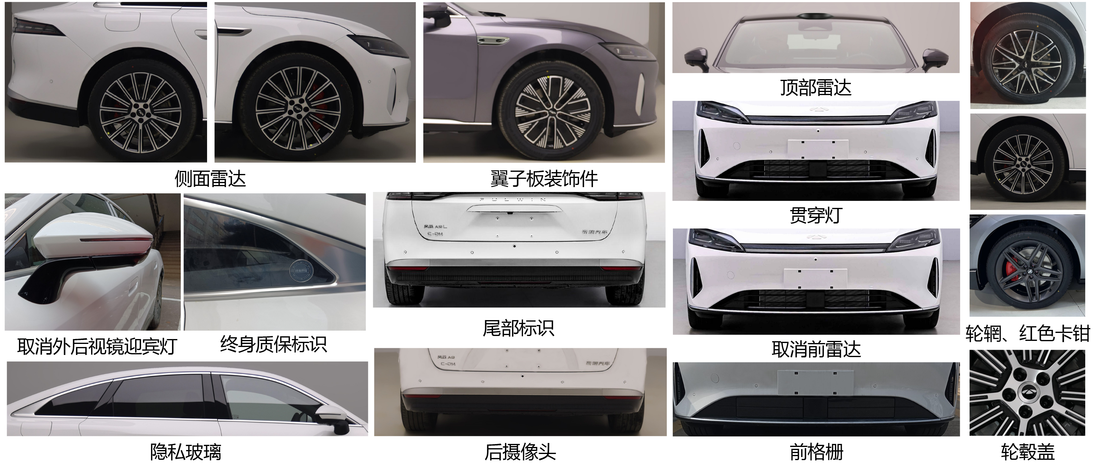 插电式混合动力轿车图片