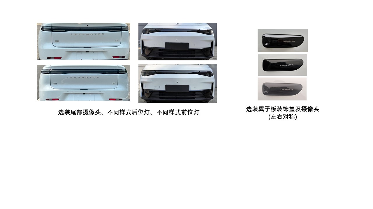 零跑牌FZ6470BEVC10K纯电动多用途乘用车公告图片