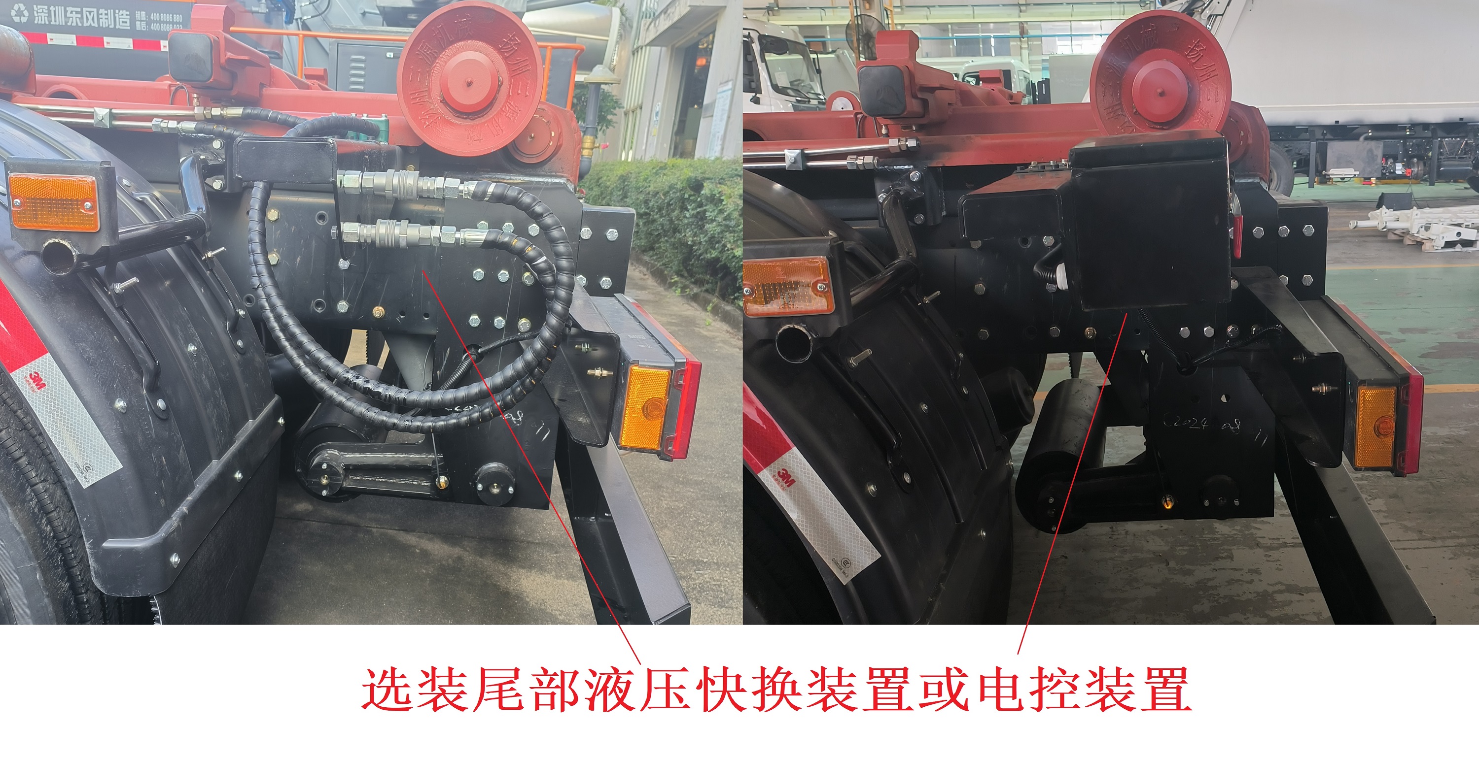 东风牌EQ5251ZXXS6车厢可卸式垃圾车公告图片