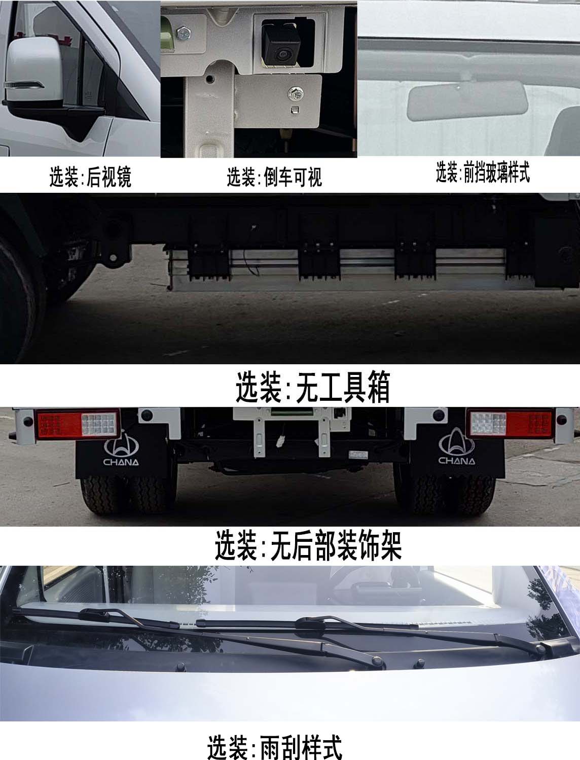 CKS1032X9RD01BEV 长安牌150马力单桥纯电动3.8米纯电动栏板式货车图片