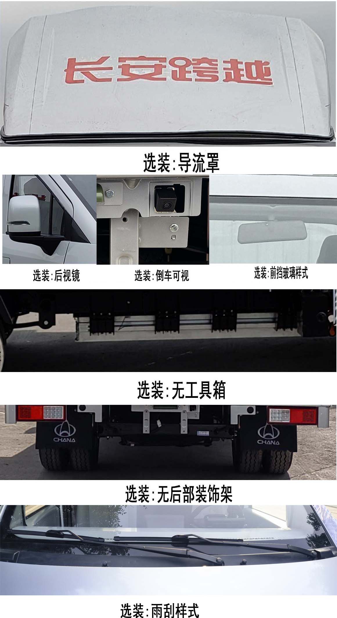 长安牌CKS5032XXYX9RD01BEV纯电动厢式货车公告图片