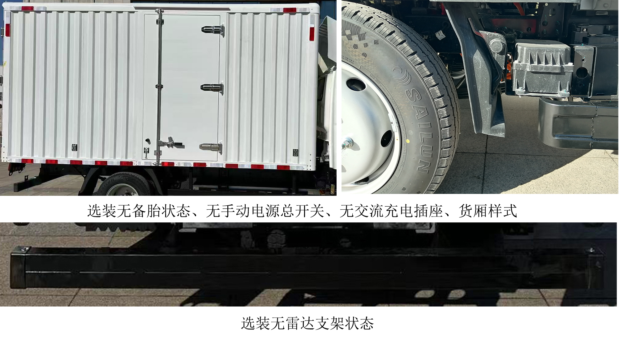 远程牌ZB5041XXYBEVGR1纯电动厢式货车公告图片