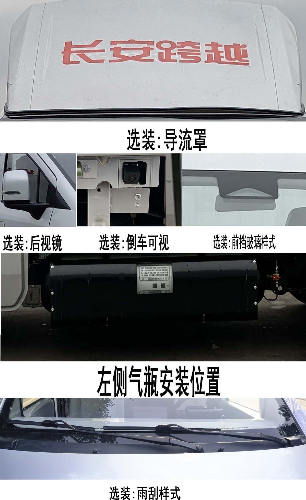 長安牌CKS5031XXYT9AD6B3NG廂式貨車公告圖片