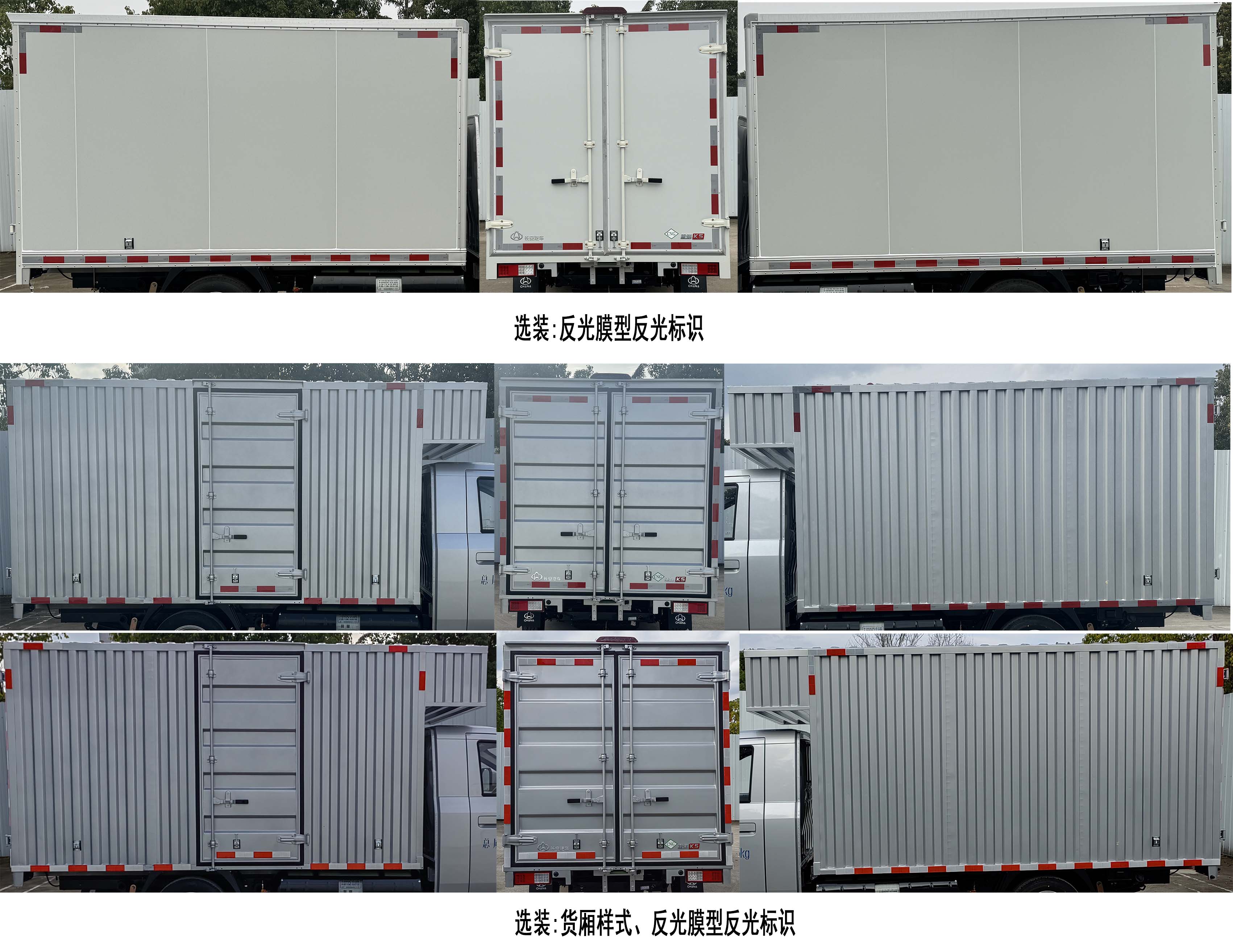 長安牌CKS5031XXYT9AD6B3NG廂式貨車公告圖片