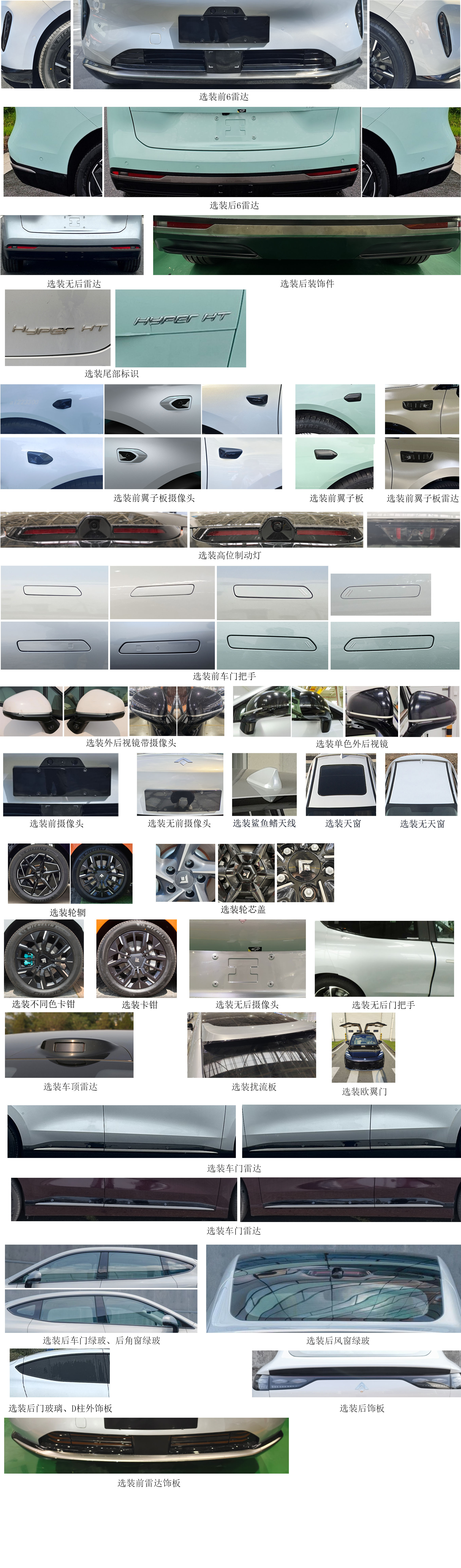 纯电动多用途乘用车图片