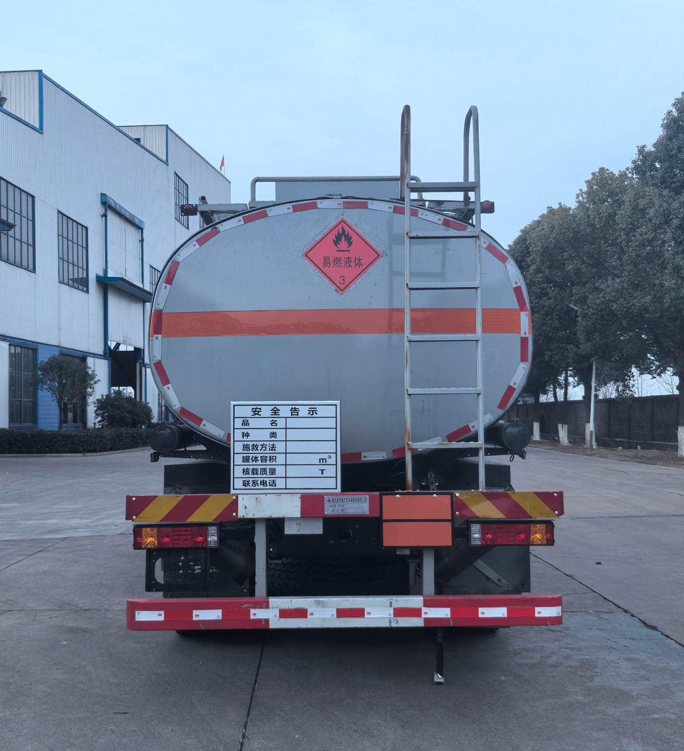 齐星牌QXC5326GRYS6易燃液体罐式运输车公告图片