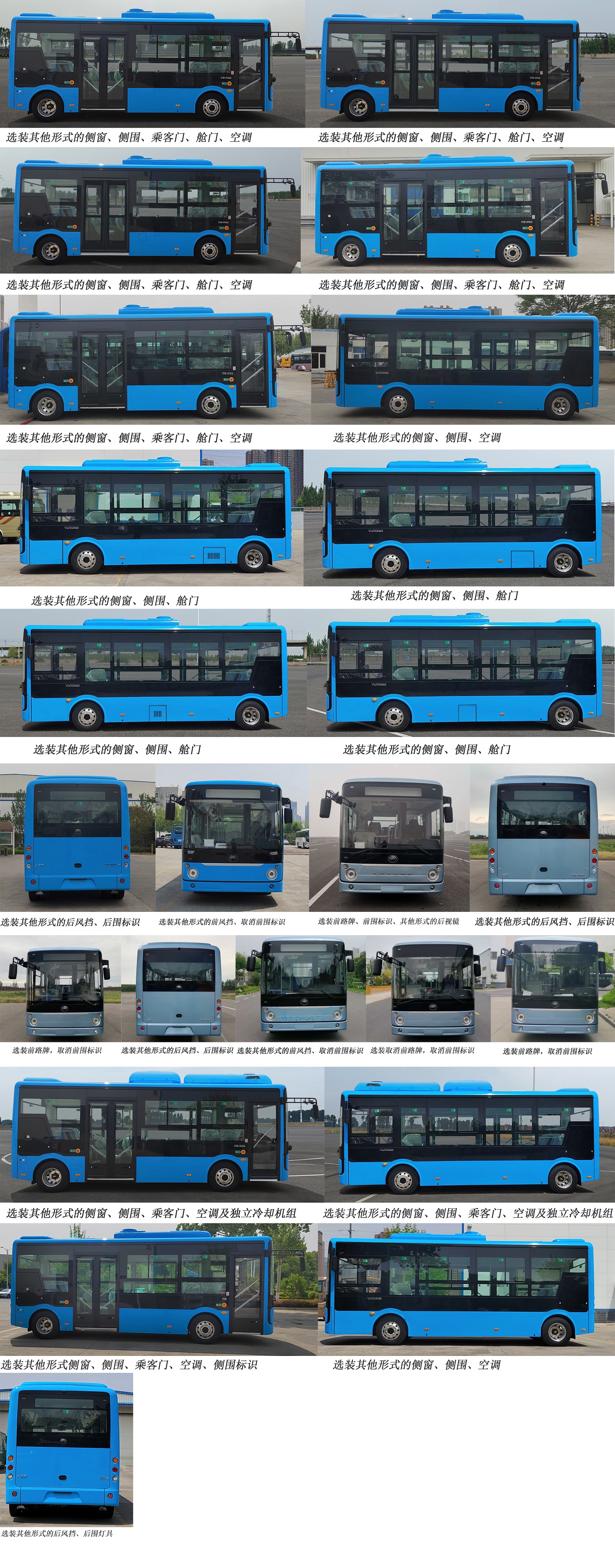 纯电动低地板城市客车图片