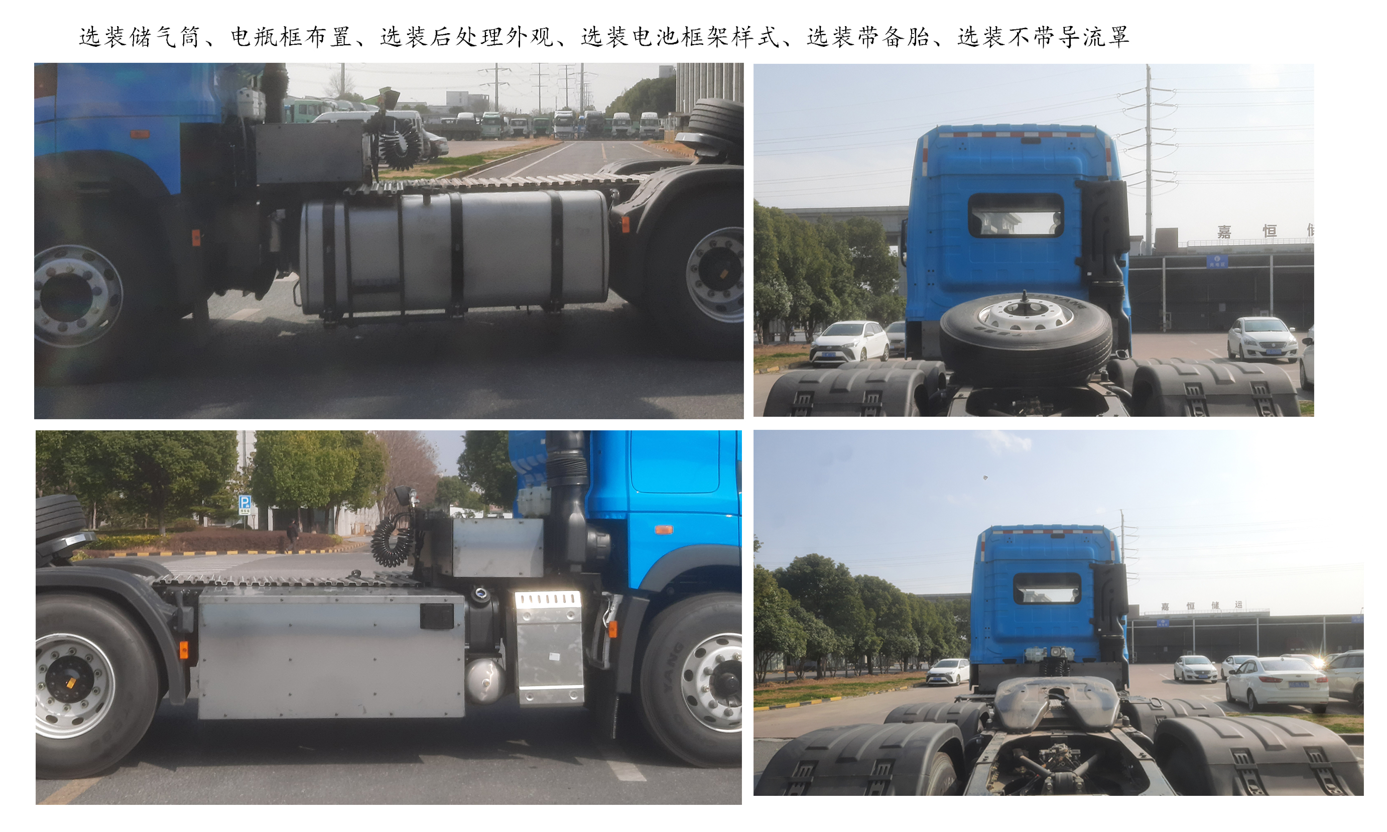 HN4250MX26C9SHEVY 远程牌351马力后双桥,后八轮甲醇/电混合动力国六甲醇插电式增程混合动力半挂牵引车图片