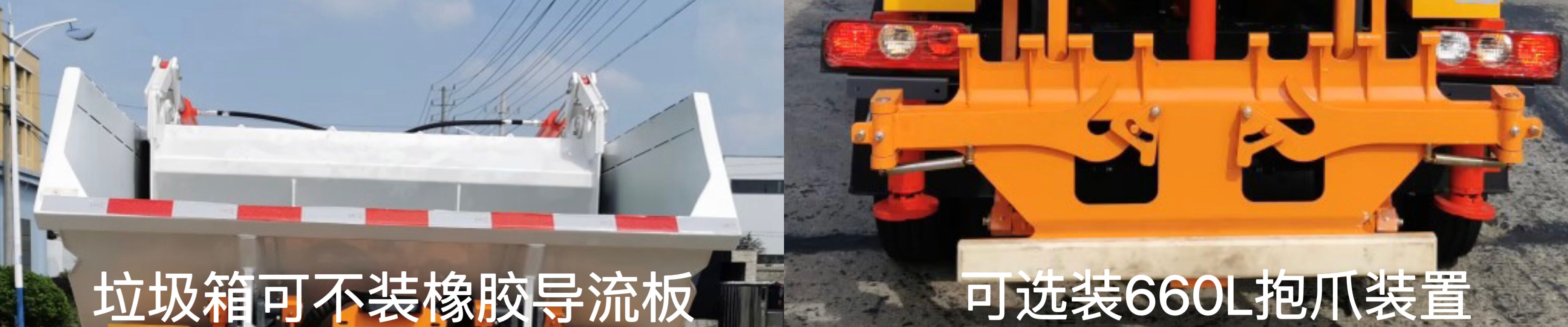 纯电动自装卸式垃圾车图片