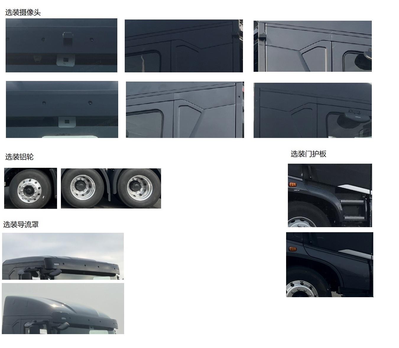 BYD4250C3BEV1 比亚迪牌354马力后双桥,后八轮纯电动纯电动半挂牵引车图片