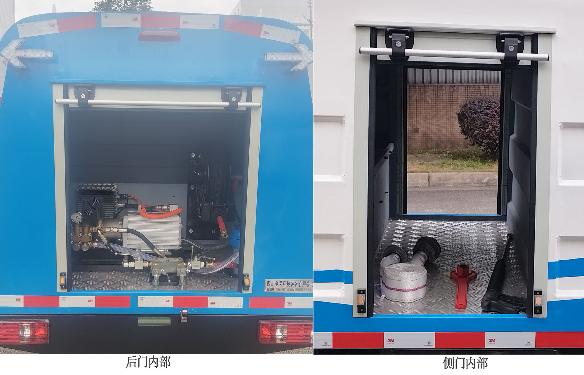鑫驰牌XQY5031TYHBEV纯电动路面养护车公告图片
