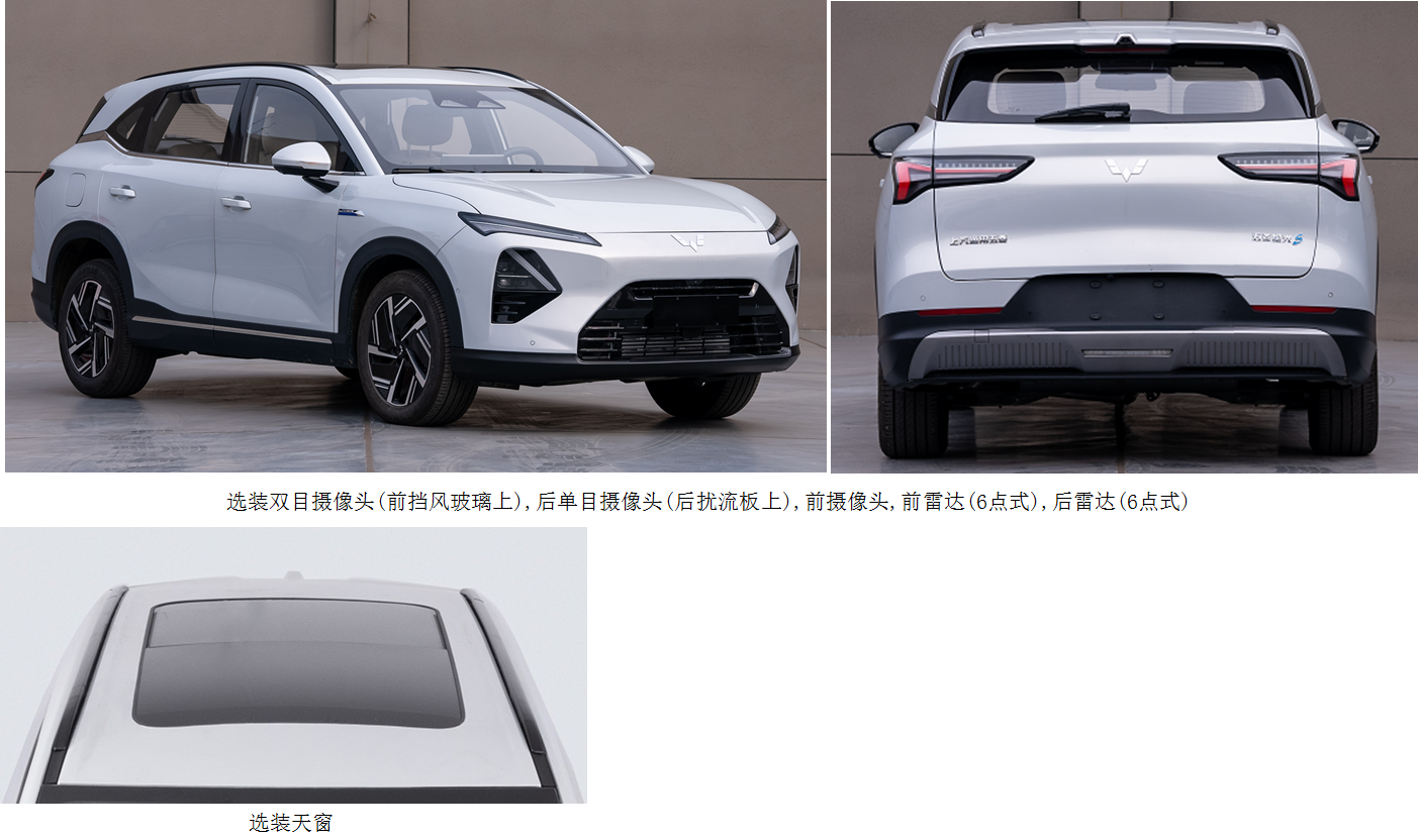 五菱牌LZW6470HDUPHEVA3插电式混合动力多用途乘用车公告图片