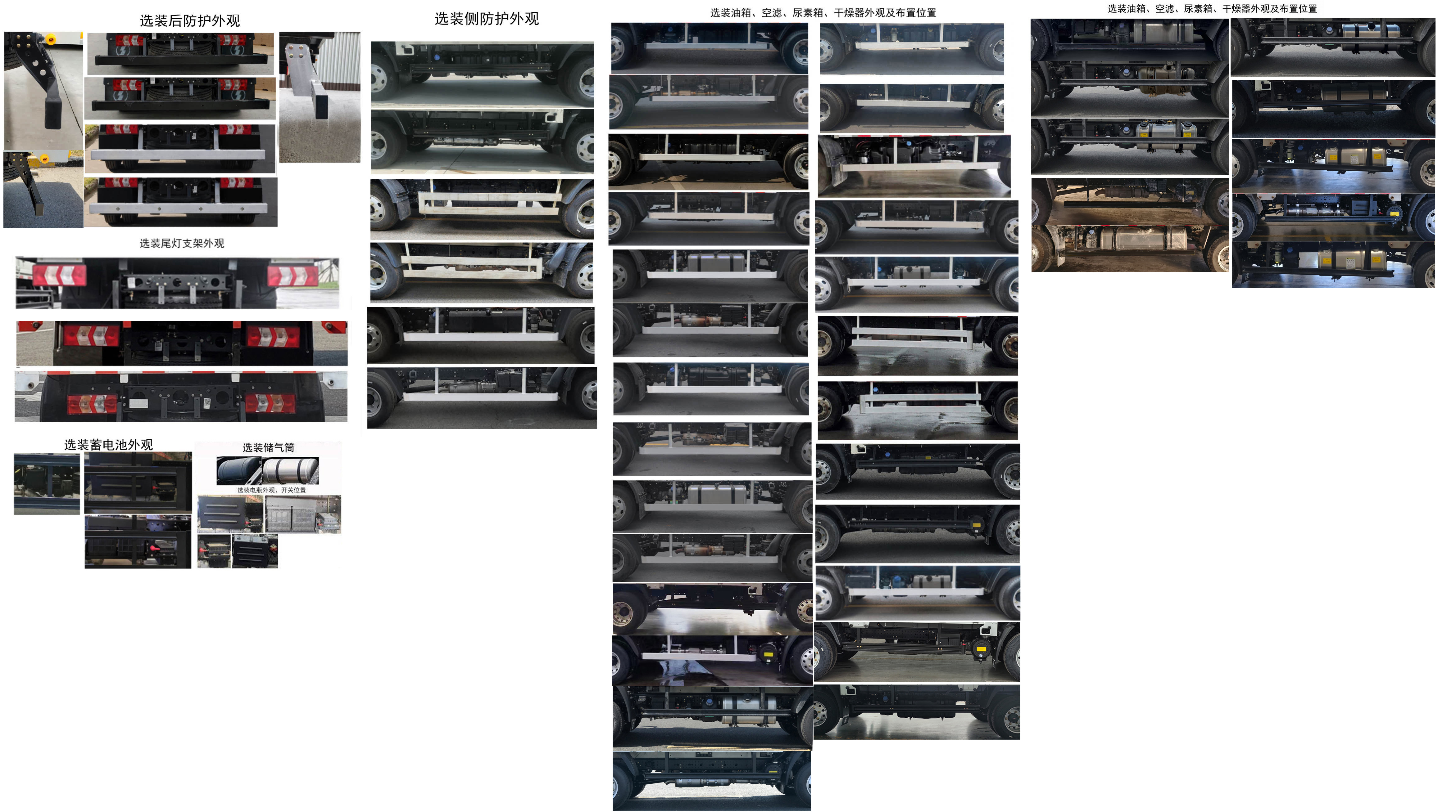 陜汽牌SX5048XXYMA廂式貨車公告圖片