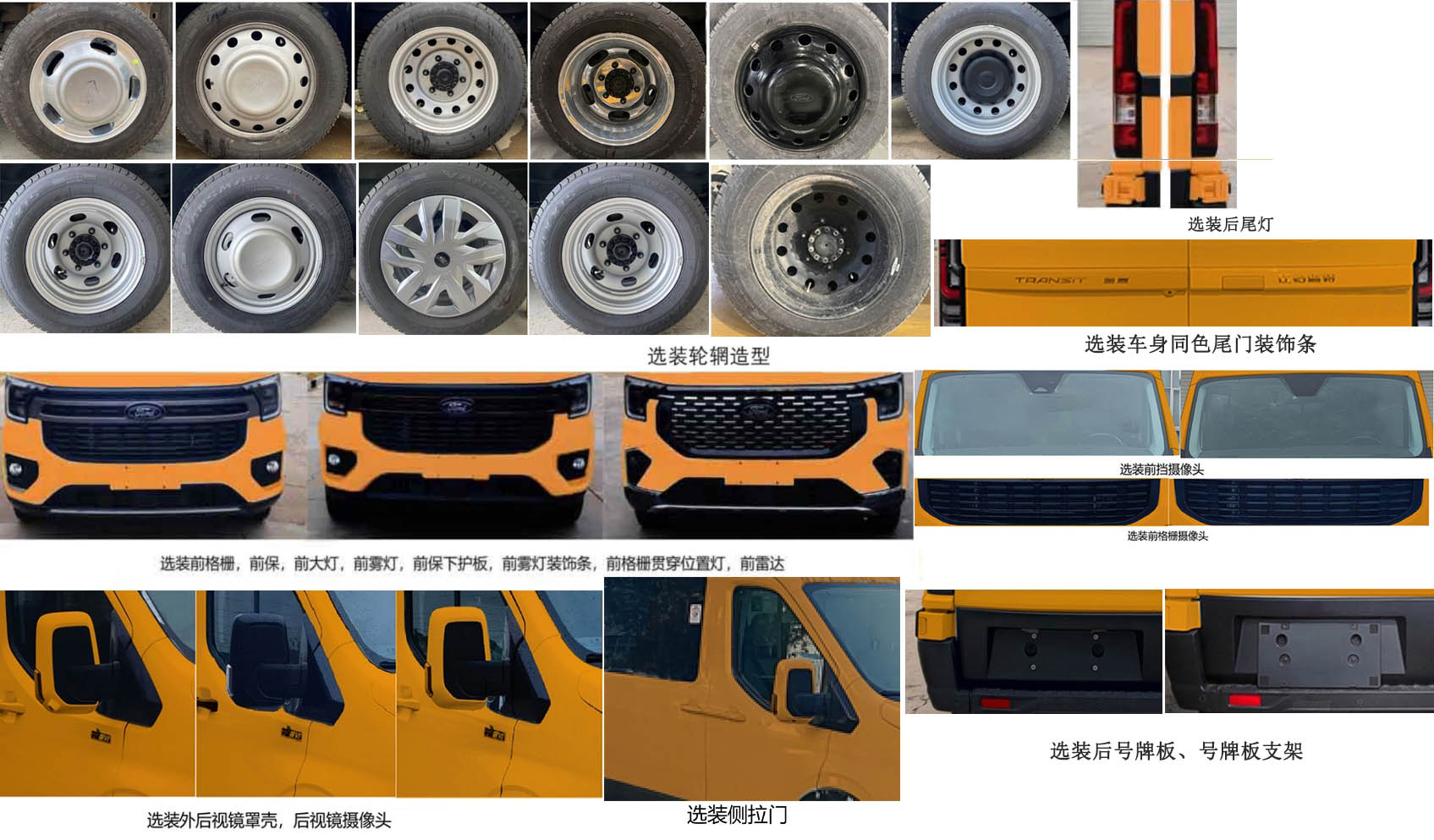 龙牧双星牌LMX5050XXHJX6HJ救险车公告图片