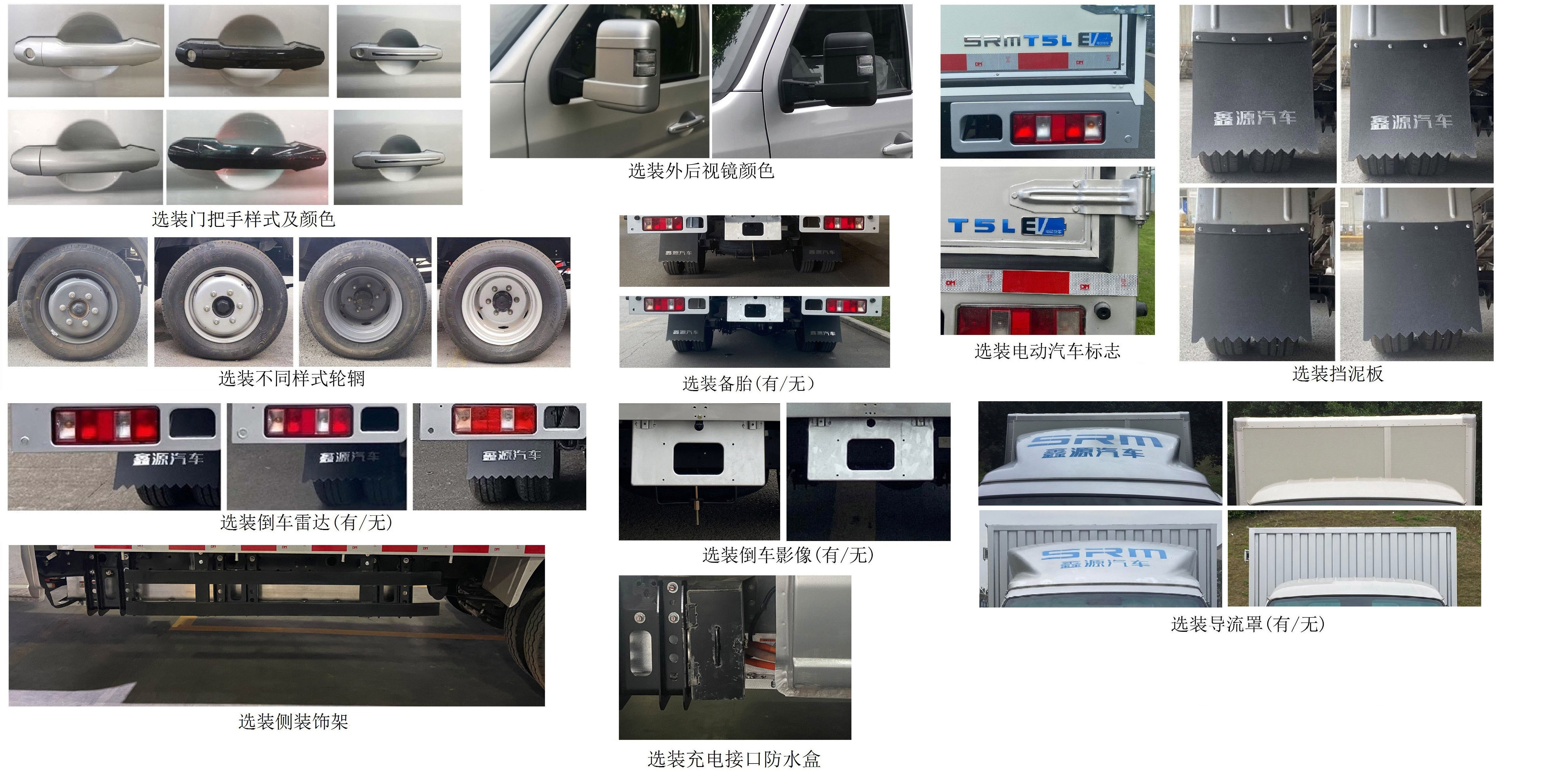 鑫源牌JKC5034XXYD0X7BEV纯电动厢式货车公告图片