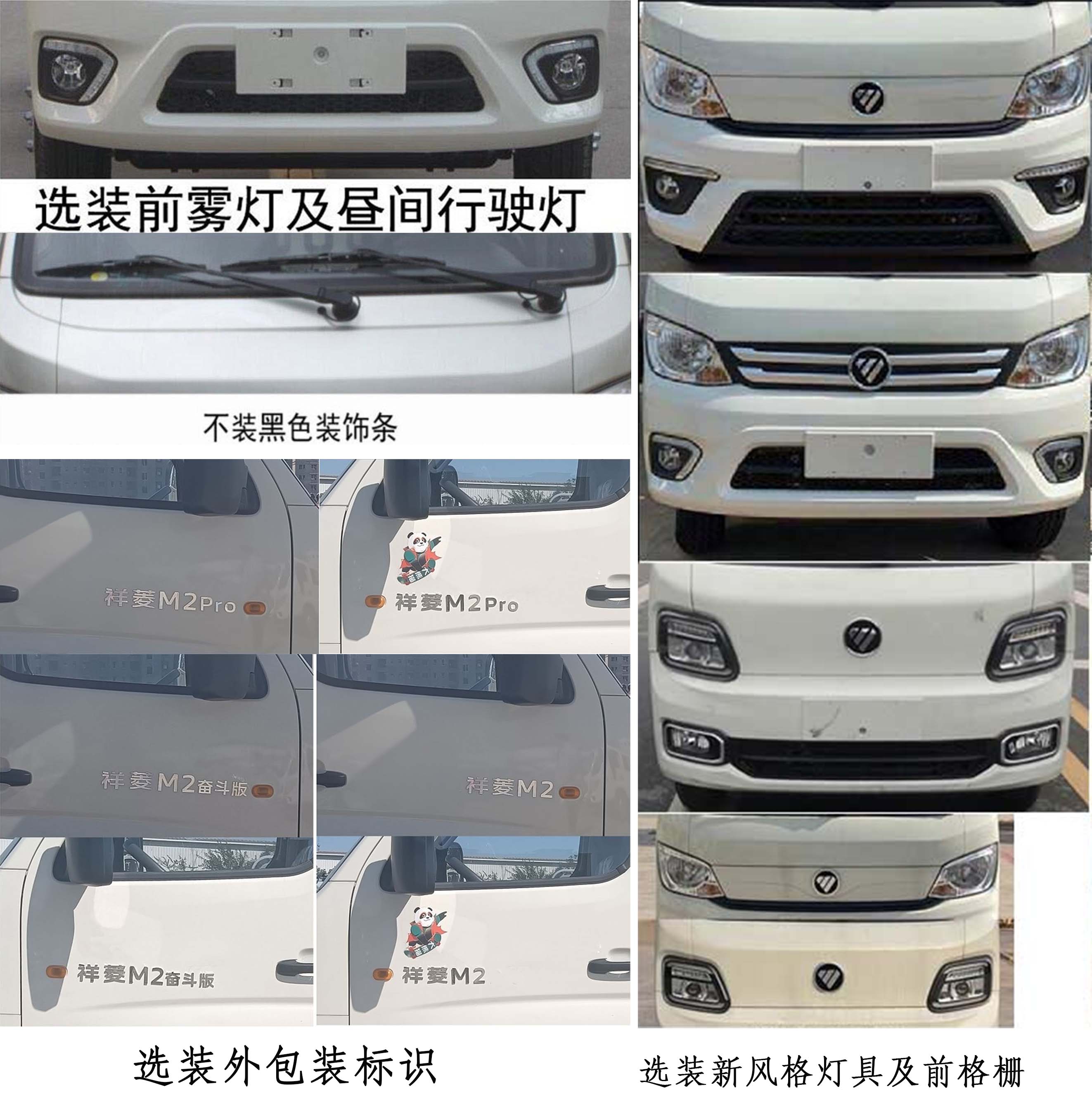 畅通路牌NXZ5020TWC污水处理车公告图片