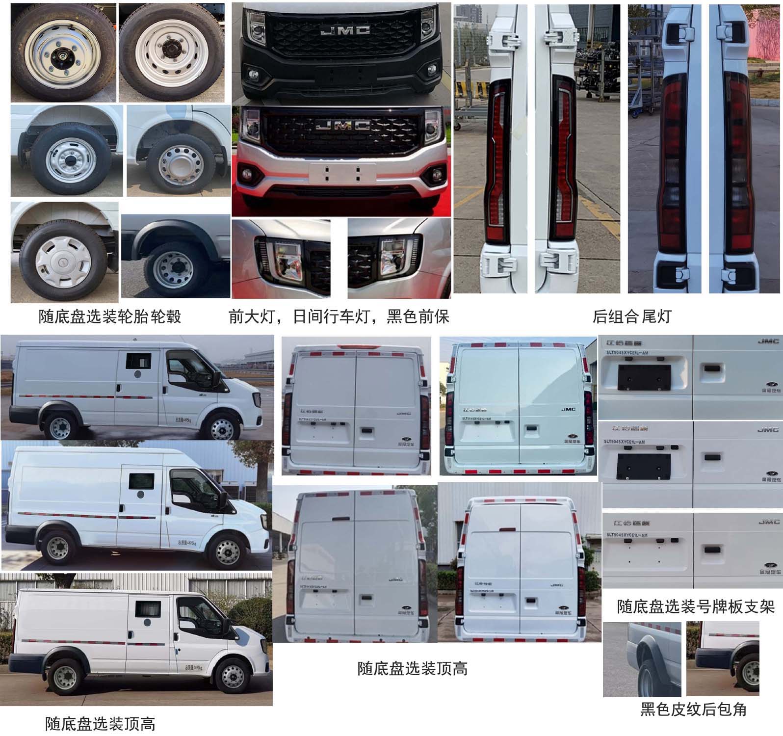 圣路牌SLT5045XYCE1L-AM运钞车公告图片