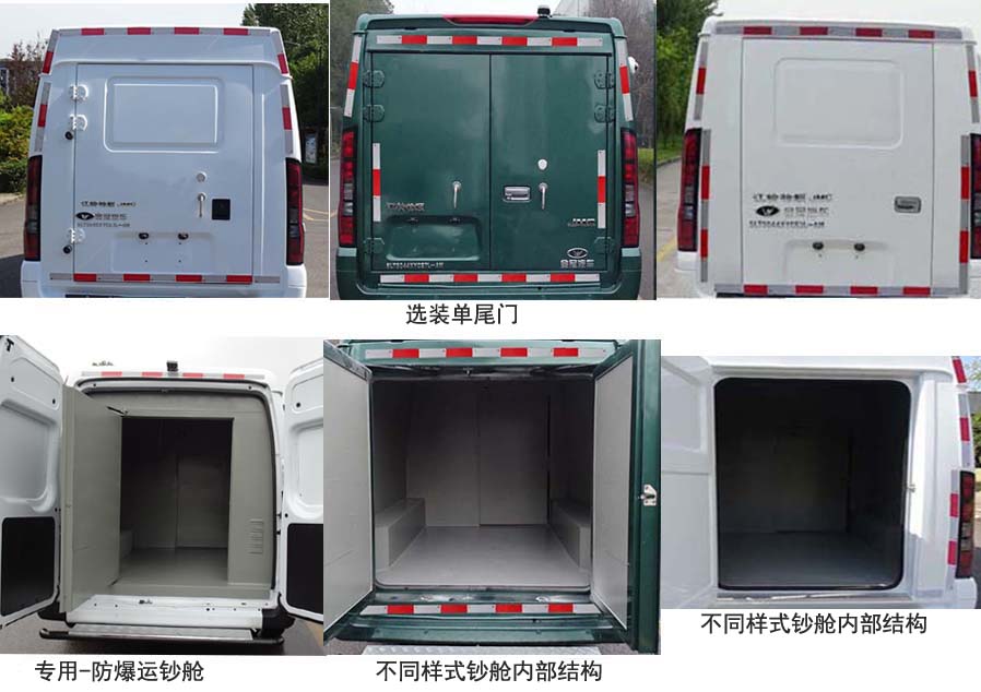 圣路牌SLT5045XYCE1L-AM运钞车公告图片