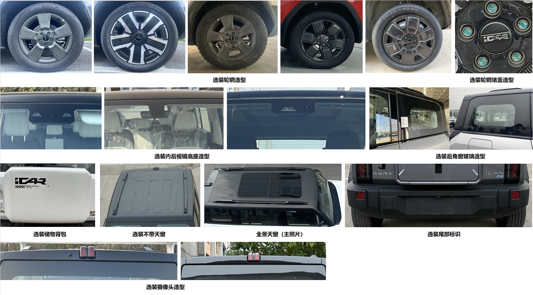 纯电动多用途乘用车图片