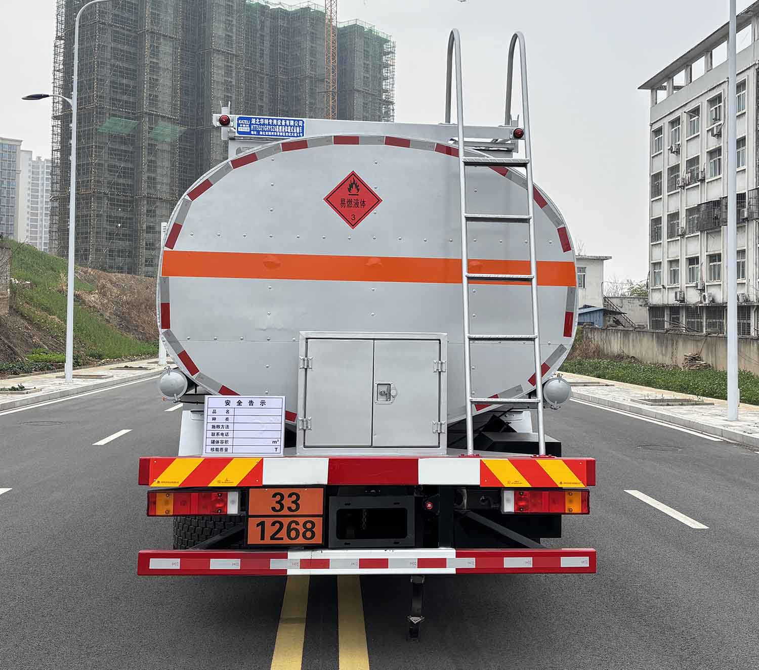 卡特利牌HTT5321GRYSZ6易燃液体罐式运输车公告图片