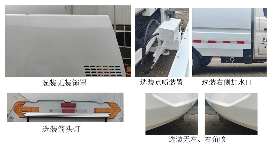 犀重牌AXZ5030TYHCKSBEV纯电动路面养护车公告图片