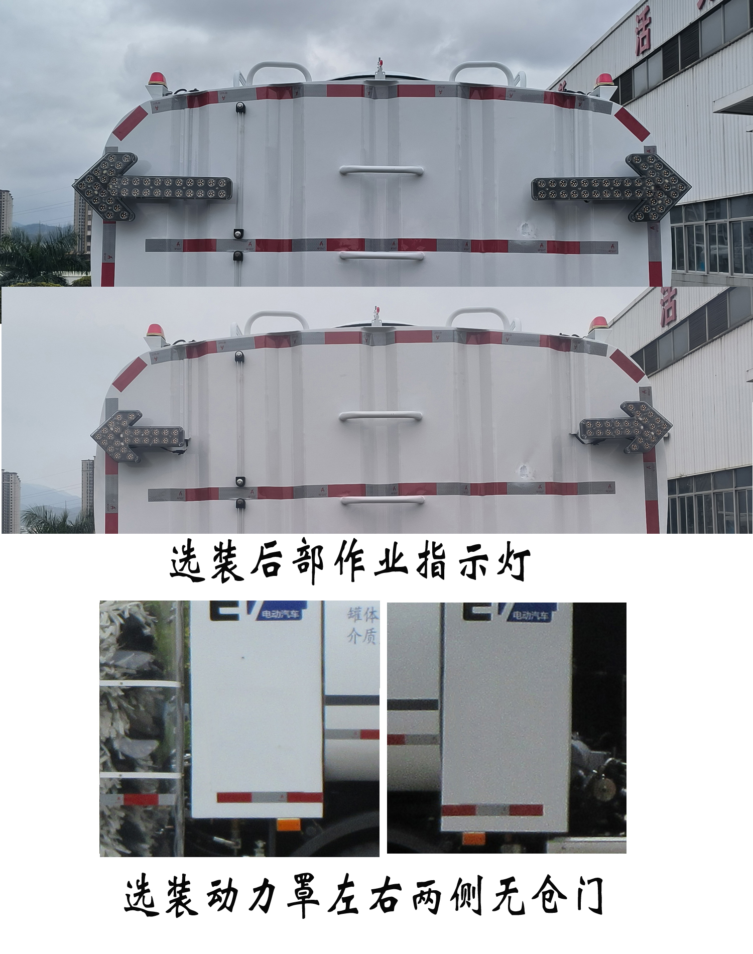 福龙马牌FLM5120GQXDTBEVH纯电动护栏清洗车公告图片