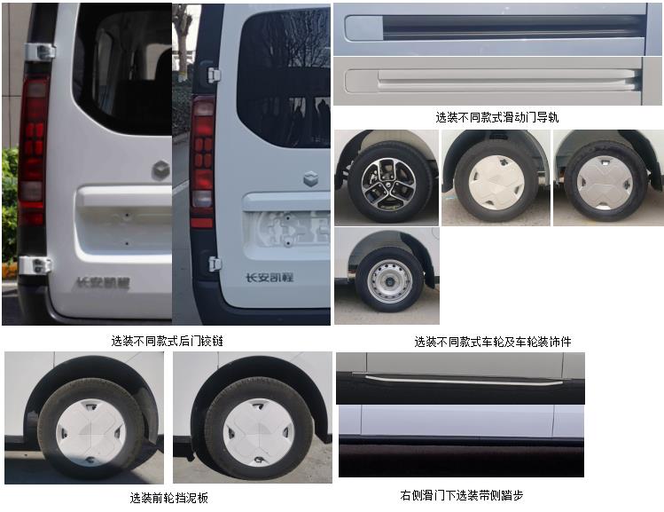 纯电动多用途乘用车图片