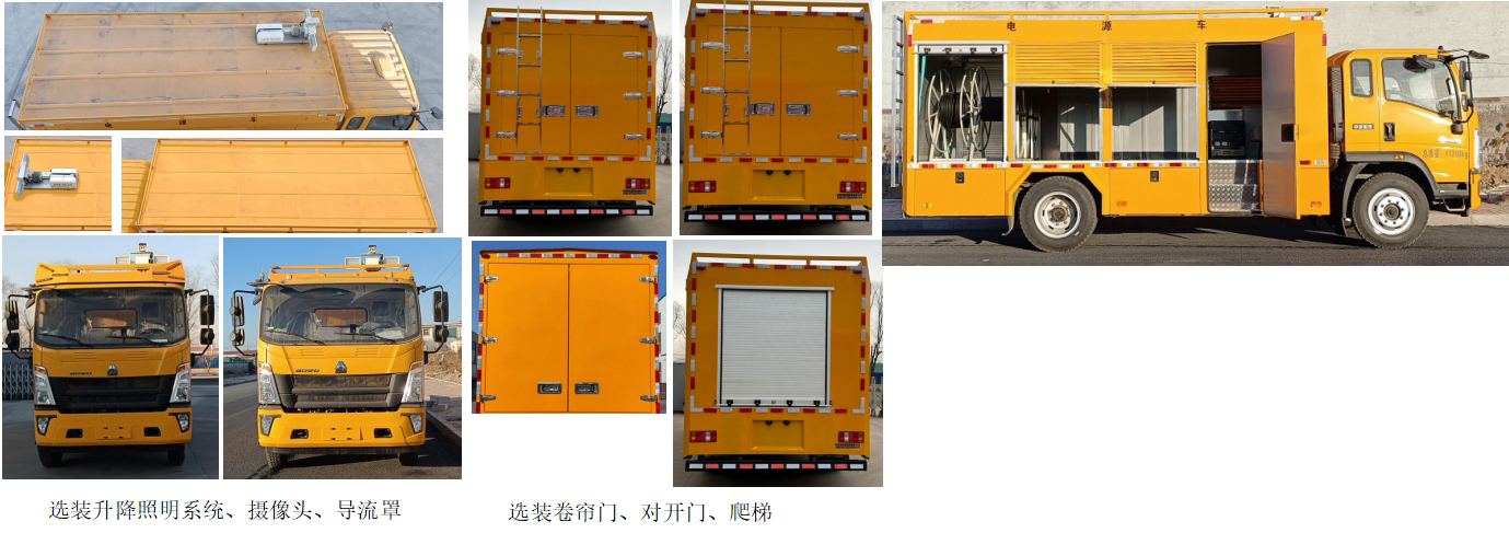 九瑞牌FZB5110XDYHW电源车公告图片