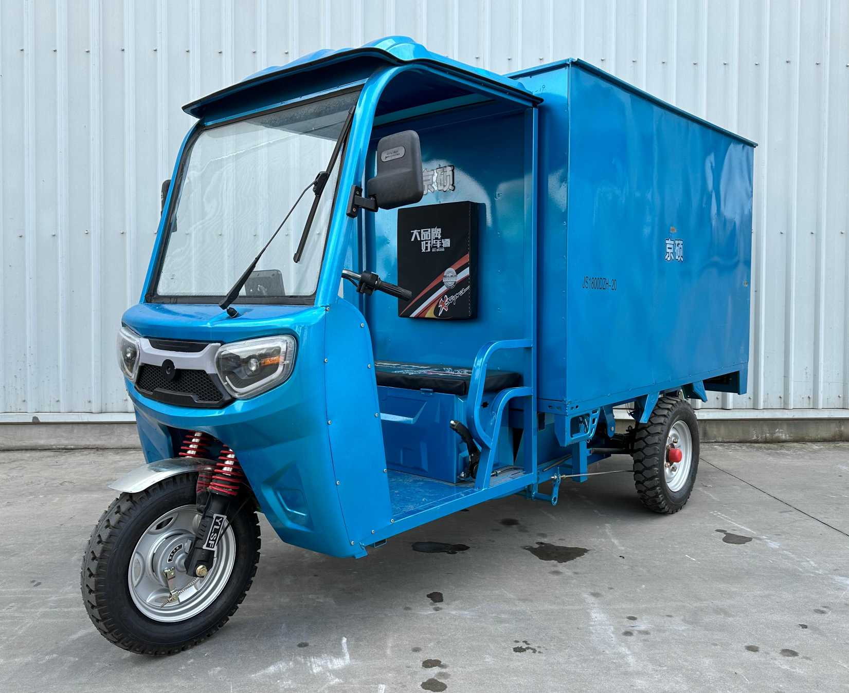 电动正三轮摩托车