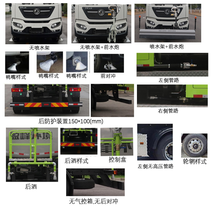 中联牌ZBH5182GQXDFCBEV纯电动清洗车公告图片
